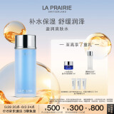 莱珀妮（La Prairie）盈润爽肤水250ml护肤品礼盒补水保湿舒缓润泽生日礼物女