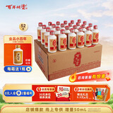百年糊涂【入会领券】52度精品小百年小酒 浓香型白酒 节日送礼白酒 52度 175mL 24瓶 下单咨询有福利