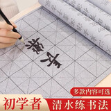 梅林笔庄仿宣临摹水写布米格空白笔画毛笔字帖练字专用小学生控笔训练初学者加厚入门练习清水万次水洗布