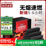 烧烤世家（e-Rover） 烧烤碳 围炉无烟木炭竹炭户外火锅炭环保烧烤燃料 含引火块 炭夹
