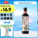 海天 头道生抽酱油480ml  【0添加调味品 特级酱油】炒菜凉拌提鲜
