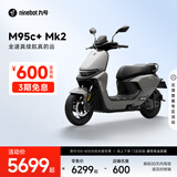 九号（Ninebot）【千玺同款】【九号新品】M95c+ Mk2 电动摩托车 智能智驾 长续航电摩 【门店自提】 到门店选颜色