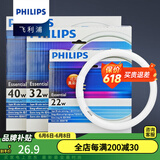 飞利浦（PHILIPS）led吸顶灯灯芯磁吸灯盘灯具灯板 替换圆形节能T5T8环形蝴蝶灯管 T5细荧光灯管 22W  白光