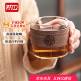 然也玻璃茶杯子胡桃木隔热品茗杯办公室喝水杯白色150mlAB-01