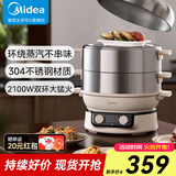 美的（Midea）电蒸锅炖蒸煮一体电锅自动断电 透明蒸锅三层大容量上蒸下煮电火锅多功能锅 不锈钢蒸架蒸箱电蒸笼 双旋操控 环绕蒸汽 ZGC3052