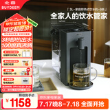 北鼎（Buydeem）台式饮水机办公室桌面即热式饮水机速热饮水机泡茶机智能饮水机一体机3L S902水墨灰         