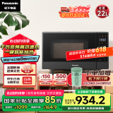 松下（Panasonic）【国家补贴】一键智能加热22升大容量6档变频火力平板式微波炉烤箱一体机NN-GF237Q