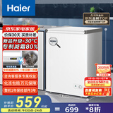 海尔（Haier）100/142/200升一级能效低霜家用冰柜 冷藏柜冷冻柜小冰柜家用商用母乳租房小型冰箱冷柜以旧换新 减霜80% BC/BD-100GHW9D 100L