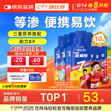 康比特（CPT）能量胶电解质盐丸马拉松户外骑行越野跑步半全马【混合口味10支】