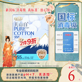 淘淘氧棉天山白纯棉消毒级卫生巾夜用355mm*6片【品牌直供 安心品质】