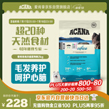 愛肯拿（ACANA）狗粮 海洋盛宴 成犬幼犬 靓毛鱼肉全价犬粮原装进口2kg 效期26/2