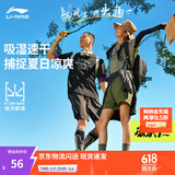 李宁速干短袖T恤男女同款都市通勤健身打底休闲户外运动上衣 黑色(户外|智能排湿591男款)-2 M