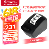 佳博 (Gprinter) 58mm 热敏标签/小票打印机 电脑版 服装奶茶商超零售仓储物流 GP-2120TU