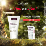 珂蒂丝CONDENSE法国大白童颜面膜海藻涂抹保湿补水紧致抗皱晒后修护舒缓 30ml