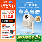 小明 Q3 Pro 云台投影仪 家用便携1080P高清家庭影院游戏投影机（已接入米家 远场语音 杜比音效）