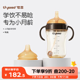 世喜婴儿学饮杯6个月以上鸭嘴杯PPSU喝水奶瓶重力球吸管水杯300ml