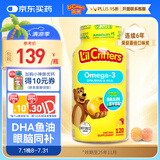 小熊糖（L'ilCritters）丽贵DHA非海藻油无腥味婴幼儿鱼油儿童维生素营养包软糖120粒