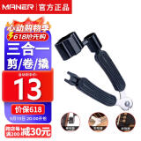 曼尔乐器吉他换弦工具上弦剪弦钳 民谣木吉他换弦工具拔锥起锥器吉他配件