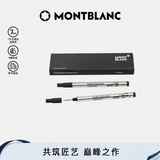 万宝龙MONTBLANC大班162签字笔专用黑色笔芯M尖2支装128225礼物