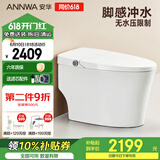 安华ANNWA 智能马桶全自动即热抗菌家用杀菌座坐便器全功能无水压限制 NiL105【新款：低压+脚感冲水】 305坑距（适用290~380mm）