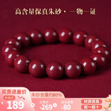 石玥珠宝高含量紫金朱砂手串本命年蛇年护身符转运珠手链男女士款礼物12mm