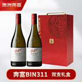 奔富（Penfolds）BIN311霞多丽白葡萄酒 原瓶铁盖进口 双支礼盒 