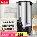 志高（CHIGO）开水桶开水器商用家用电热保温奶茶店烧水桶热水器 28升/H（手动加水）
