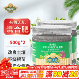 德沃多肥料缓释肥通用型500g*2蔬菜瓜果花肥料有机肥花卉绿植氮磷钾复合肥料