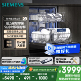 西门子（SIEMENS）智净魔方独立式 洗碗机15+2套大容量独嵌两用智能开门烘干96h抑菌存五星级消杀SJ23EB24KC