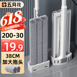 五月花平板拖把38CM杆长125CM共2块布加厚纤维布家用一拖净墩布