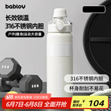BABLOV花伴森水杯保温杯男女士大容量学生高颜值便携运动随行吸管杯子
