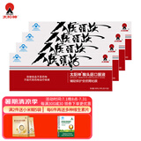 太阳神猴头菇口服液辅助保护胃粘膜胃肠不适养护保健调理营养食品 猴头菇口服液10支*4盒