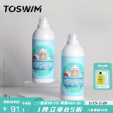 TOSWIM专业儿童去氯除氯沐浴露洗发露二合一慕斯300ml套装 章鱼泡泡