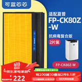 可蓝芯芯适配夏普空气净化器家用过滤网滤芯/配件替换滤芯 FP-CK80Z-W复合黄金版(2片装)