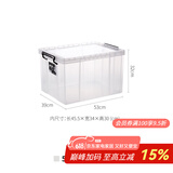 TENMA日本天马ROX系列收纳箱家用超大衣服整理箱透明塑料大容量周转箱 530L-45L(长53*宽39*高32cm)