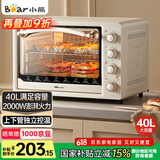 小熊（Bear）电烤箱 40L家用大容量多功能 上下独立控温 旋钮操控 多层烤位 烘焙易操作DKX-R40S6