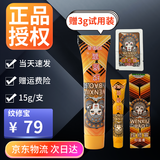 纹修寳纹身膏（不含修复）膏纹修宝纹身外敷纹身膏恢护理抑菌膏 纹修宝15g（花臂大小 次日达）