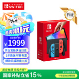 Nintendo Switch【国家补贴15%】任天堂 掌上游戏机 OLED主机 日版红蓝 便携家用体感掌机聚会生日礼物