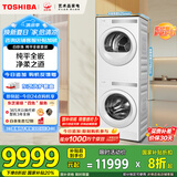东芝（TOSHIBA）白珍珠洗烘套装【DG-10T23B+10T23B】纯平全嵌 10KG滚筒洗衣机+变频热泵烘干机 家电国家补贴20%