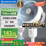 艾美特（AIRMATE）【小暴风】空气循环扇大风量摇头电风扇家用台式落地扇升级加高换气轻音柔风小风扇 FA18-X115