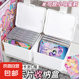 京东物流 小卡收纳盒高颜值ins风翻盖便携式儿童追星装卡套卡膜 中号（9.5*8.5*7）-1个装