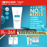 可复美重组胶原蛋白修复敷料敏感肌创面保护愈合膏霜状G型80g