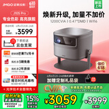 坚果投影（JMGO）J10S Pro投影仪 家用投影机高清高亮 智能投影卧室客厅大庭影院国家补贴（0.47DMD芯片 1200CVIA）