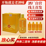 妙酱百家酱酒整箱四瓶坤沙工艺纯粮窖藏聚会自饮礼品 53%vol 500mL 4瓶 源头厂家直供姓氏文化酒可以定制
