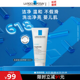 理肤泉氨基酸洗面奶100ml 洁面啫喱卸妆洗脸舒缓保湿敏感肌生日礼物