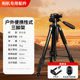 佳能适用单反微单相机三脚架 适用5d4 6d2 90d 200dII m200 r50 铝合金三脚架升级4节脚管【承重3kg】