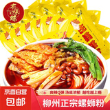 【京东快递】有味螺 螺蛳粉柳州特产水煮方便300g/包 有味螺300g*7