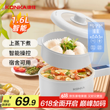 康佳（KONKA）电煮锅 多用途多功能电热锅 1.6L宿舍泡面火锅小电锅电蒸锅 蒸煮一体 KDZG-7124E-W