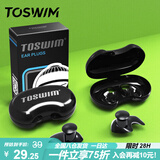 TOSWIM拓胜专业游泳耳塞柔软舒适中防水耳炎洗澡必备学游泳装备 墨鱼黑