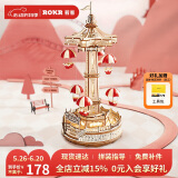 若客（ROKR）降落伞 八音盒音乐盒diy手工拼装玩具积木拼图六一儿童节礼物